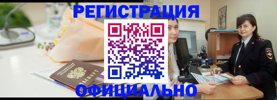 где прописаться в Буйе